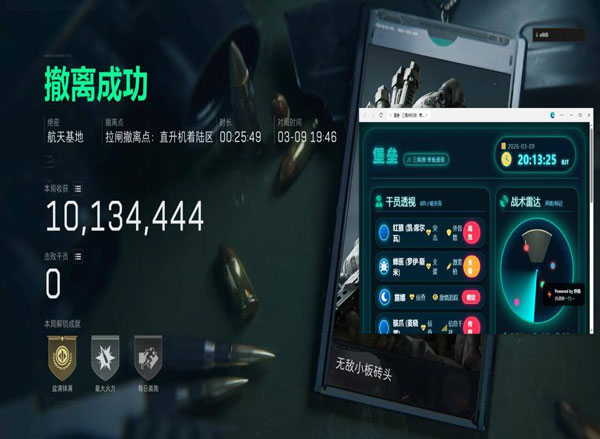 三角洲辅助工程是哪个透视自瞄效果